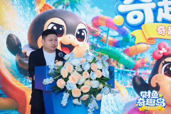 中金宏达 中山三角镇财鱼奇趣岛•奇趣水世界今日正式开业