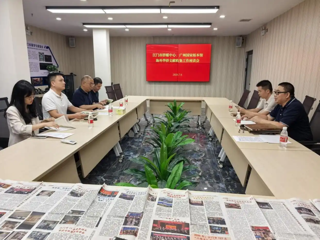 「侨乡故事」广州国家版本馆调研组到访江门
