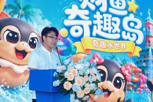 中金宏达 中山三角镇财鱼奇趣岛•奇趣水世界今日正式开业
