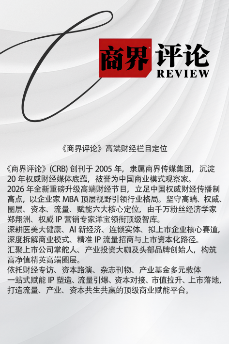 广州沁芙源医疗创始人陶琴琴受邀出席《商界评论》企业家峰会 并接受CCTV《完美变型计》栏目创办人洋宝专访