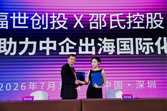 智源新纪·范式跃迁 2026福布斯中国人工智能科技峰会深圳圆满落幕