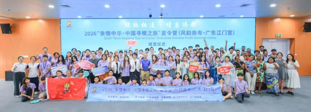 「侨乡故事」海外华裔青少年:江门寻根之旅终生难忘!