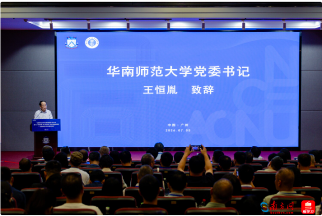 推动书法教育高质量发展，全国师范大学书法教育联盟成立大会在穗举行