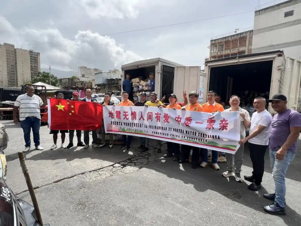 「华人故事」委内瑞拉侨界抗震救灾彰显中华大爱——记委内瑞拉侨胞联合救灾行动现场速写