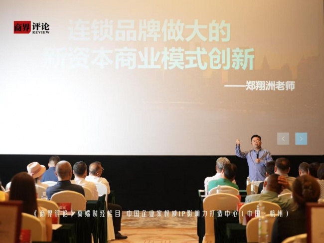 广州沁芙源医疗创始人陶琴琴受邀出席《商界评论》企业家峰会 并接受CCTV《完美变型计》栏目创办人洋宝专访