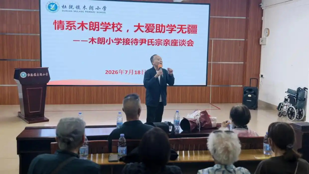 「桑梓情深」完却一个未了的心愿:百岁乡贤的桑梓情——澳门教育家尹君乐先生亲属回乡校送捐款