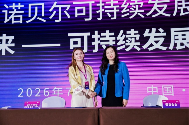 智源新纪·范式跃迁 2026福布斯中国人工智能科技峰会深圳圆满落幕