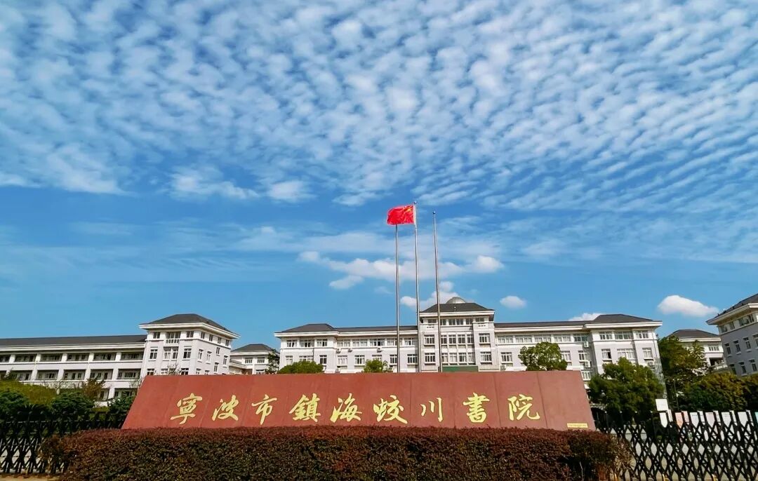 宁波市教育局软磨硬抗拒不执行国家政策 公然违规捐赠5所“公参民”学校国有资产