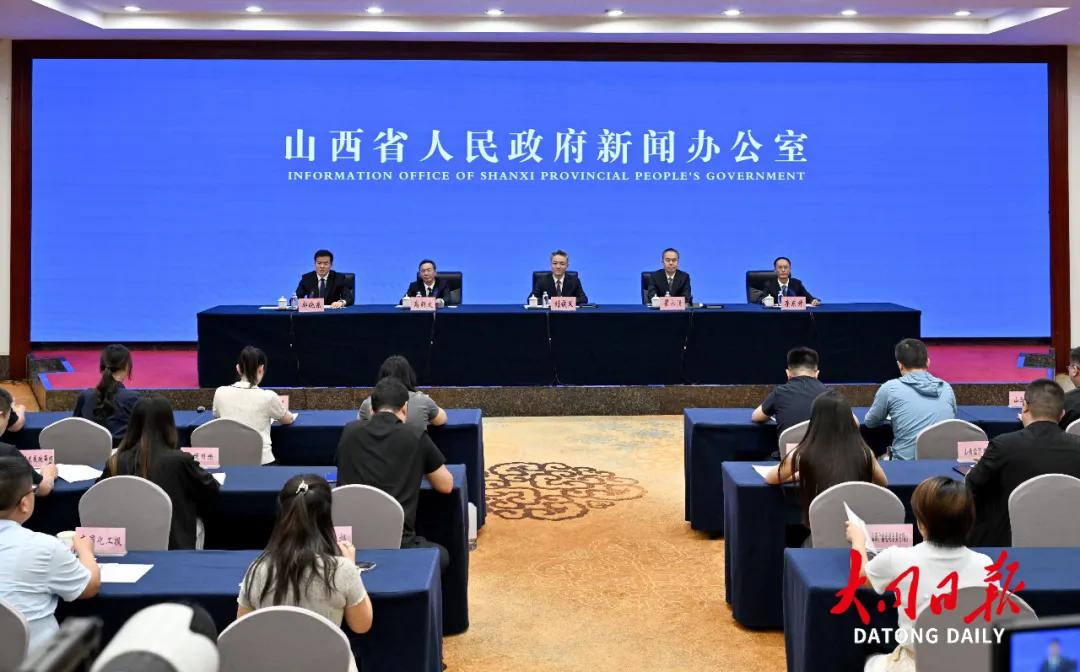 山西“开局起步‘十五五’”系列主题首场新闻发布会(大同市专场)举行 刘俊义作主发布并答记者问