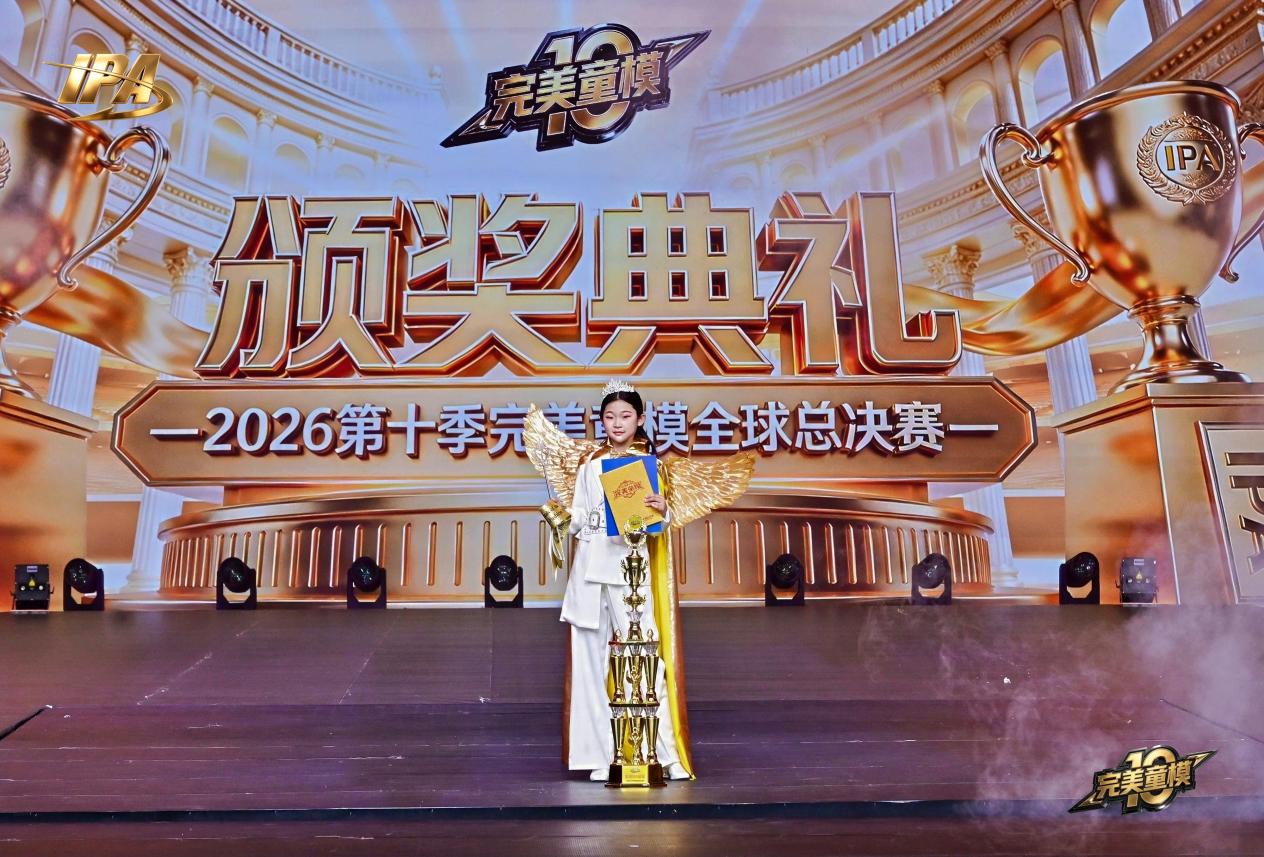 踏浪逐光,登顶荣耀!完美童模十周年成都站,张漠斩获全国总冠军