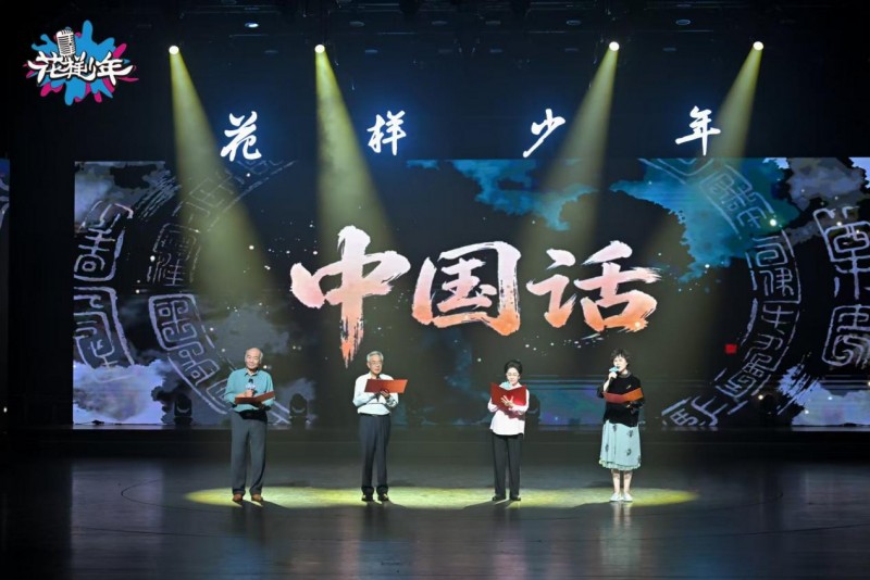 一纪传新声，少年恰长风：第十二届花样少年语言艺术展演全国总展演在蓉举行