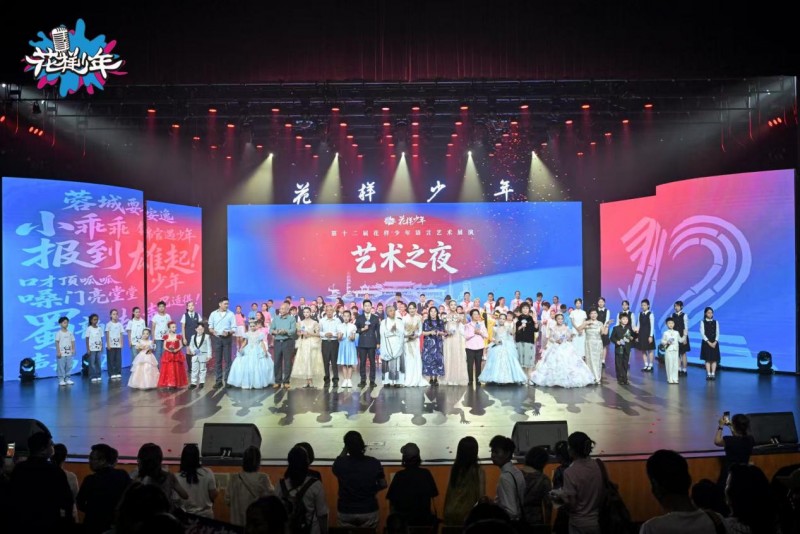 一纪传新声，少年恰长风：第十二届花样少年语言艺术展演全国总展演在蓉举行