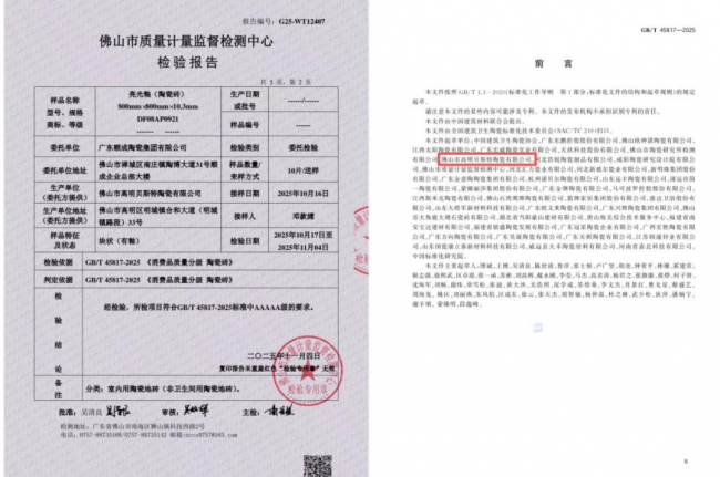 5A钻石釉，好砖不怕验 顺辉瓷砖·岩板5A系列新品正式发布