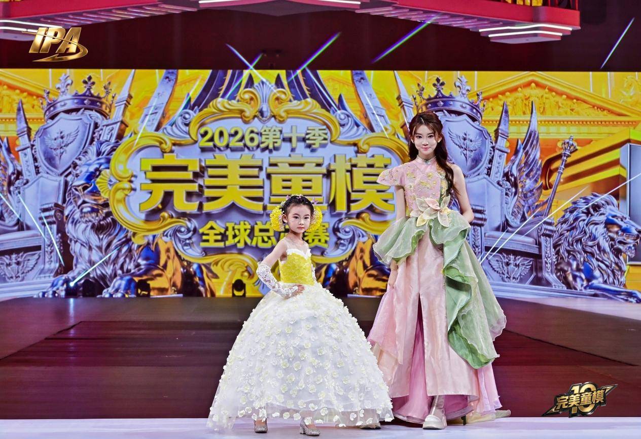 全网出圈！完美童模十周年成都站 首席体验官【夏夏】高光回顾