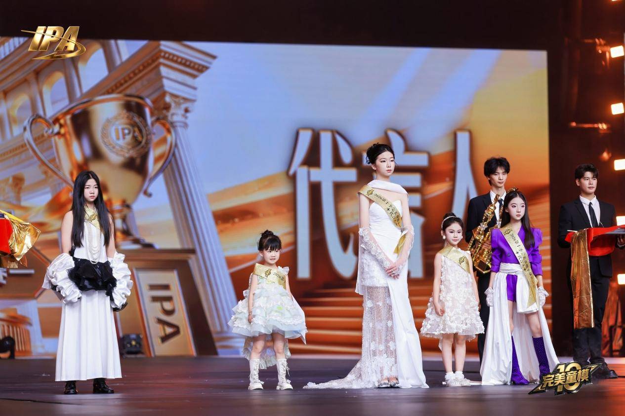 全网出圈！第十季完美童模 代言人刘沐彤高光回顾