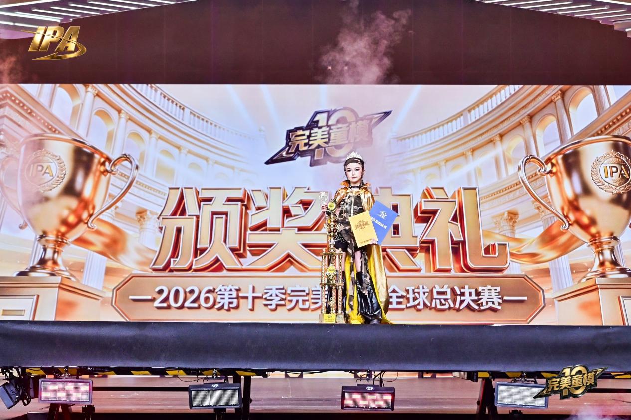 全网出圈!第十季完美童模 IPA签约艺人许灵月高光回顾