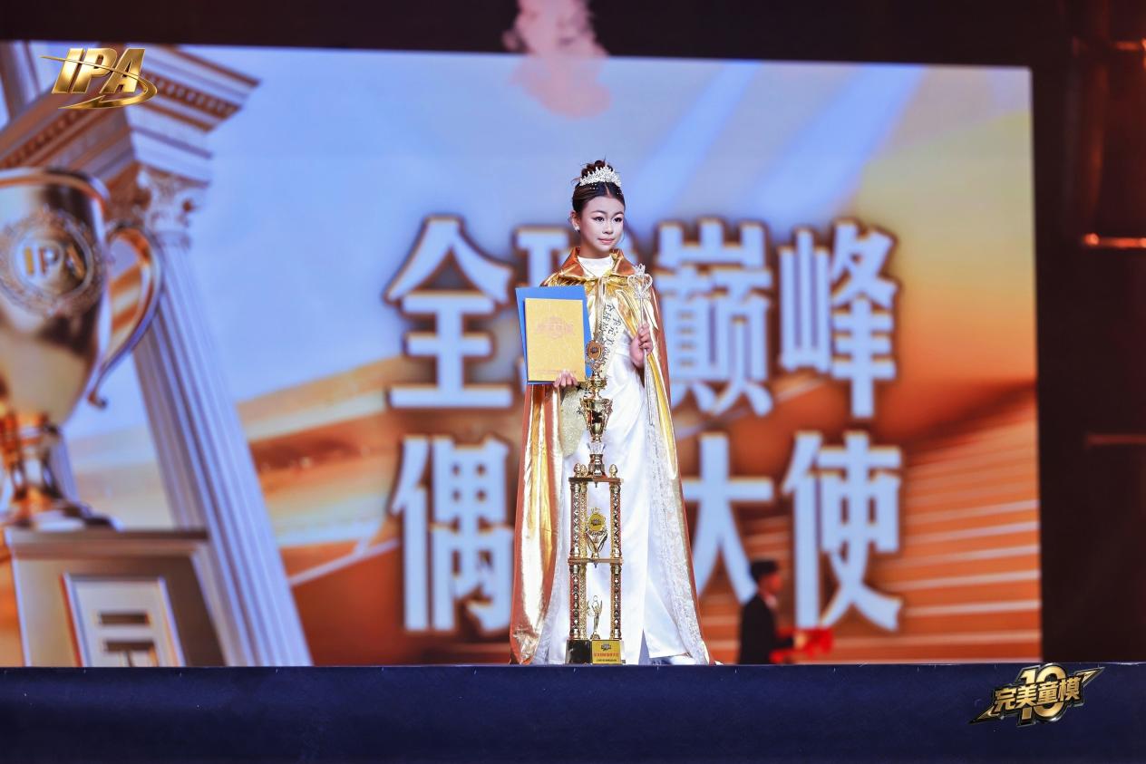 全网出圈!第十季完美童模 全球巅峰偶像大使战心宜 高光回顾