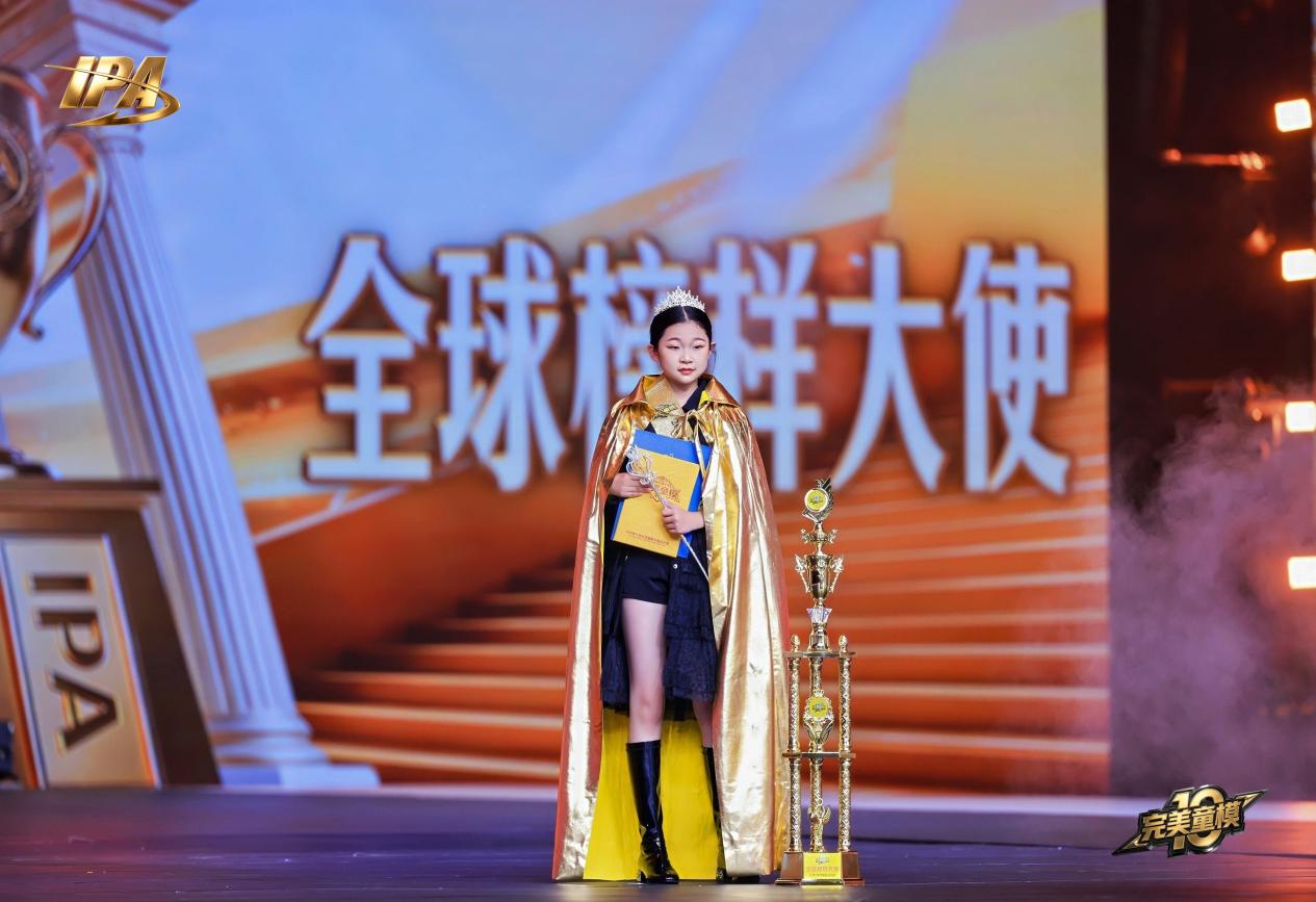 全网出圈!第十季完美童模 全球榜样大使张漠高光回顾