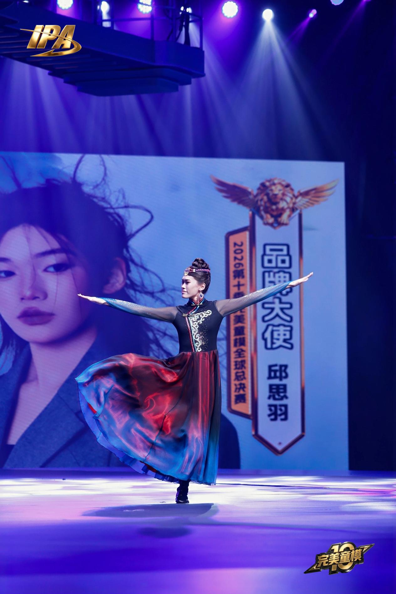 全网出圈!第十季完美童模 品牌大使邱思羽 高光回顾