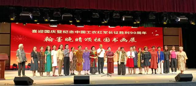 丹青妙手，画中华大地”——庆祝国庆中秋及红军长征胜利九十周年书画展