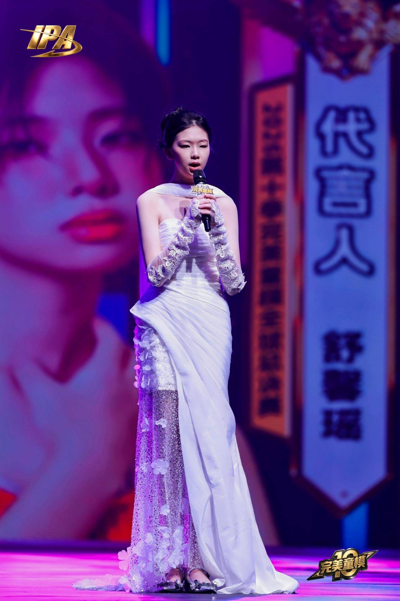 全网出圈!第十季完美童模 代言人舒馨瑶高光回顾