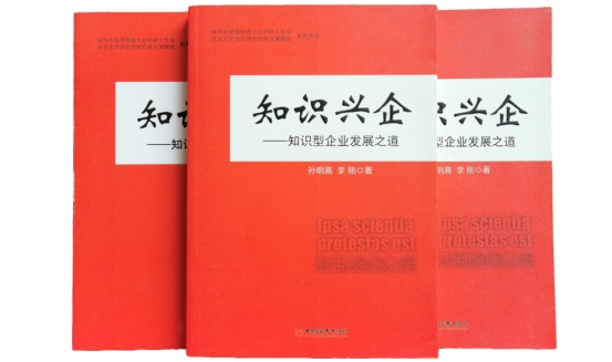 孙明高院士荣获“苏格拉底奖”