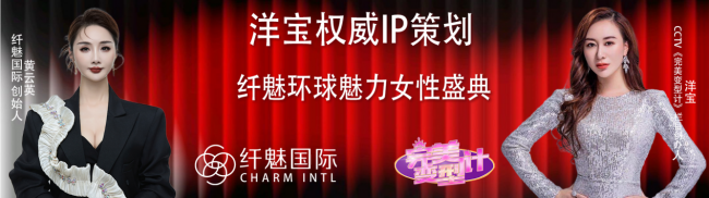 赛事赋能实体美业 己梵医疗美容成为环球魅力榜样女性赛事标杆门店&官方指定报名点