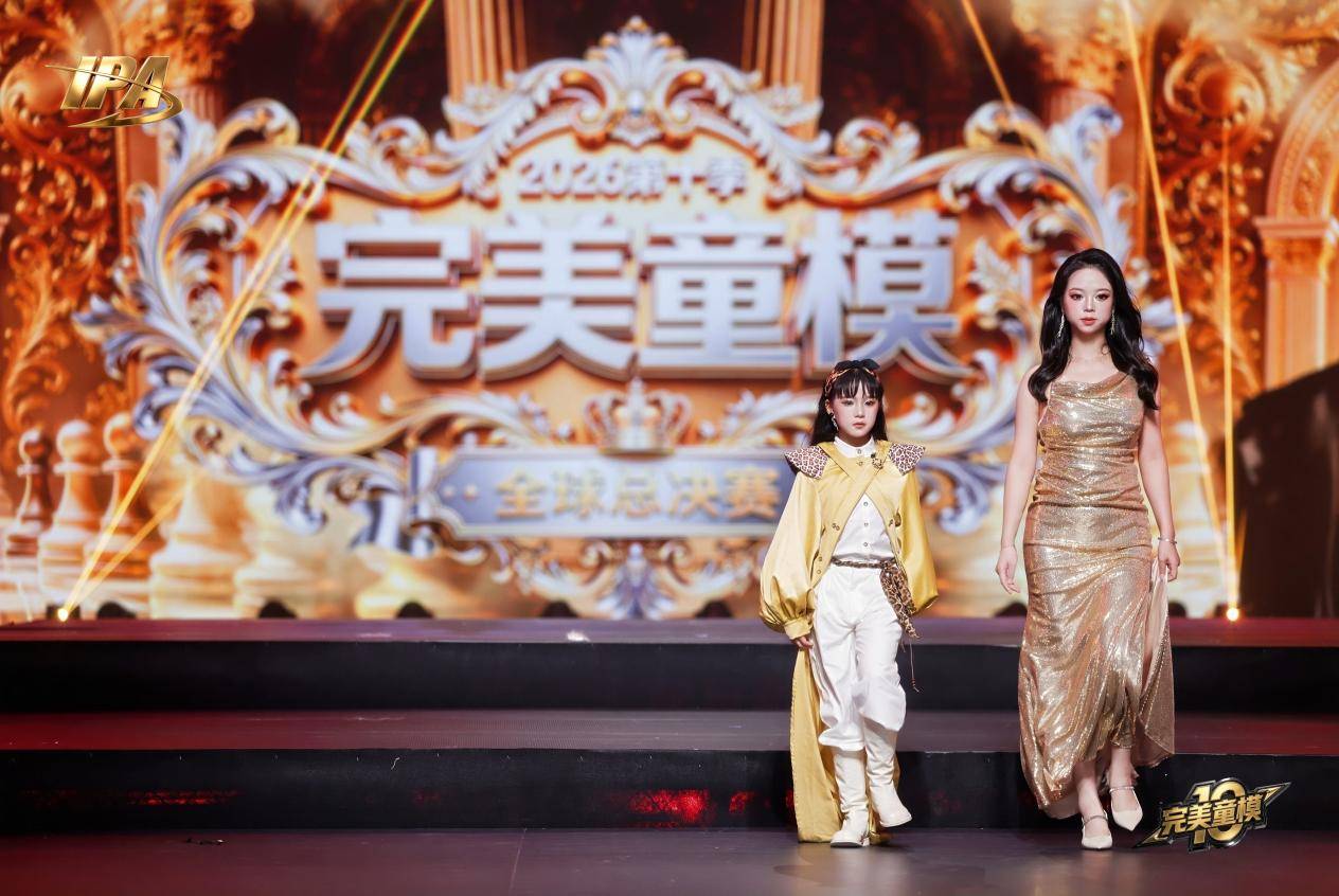 全网出圈！第十季完美童模 主持人唐紫悦 高光回顾