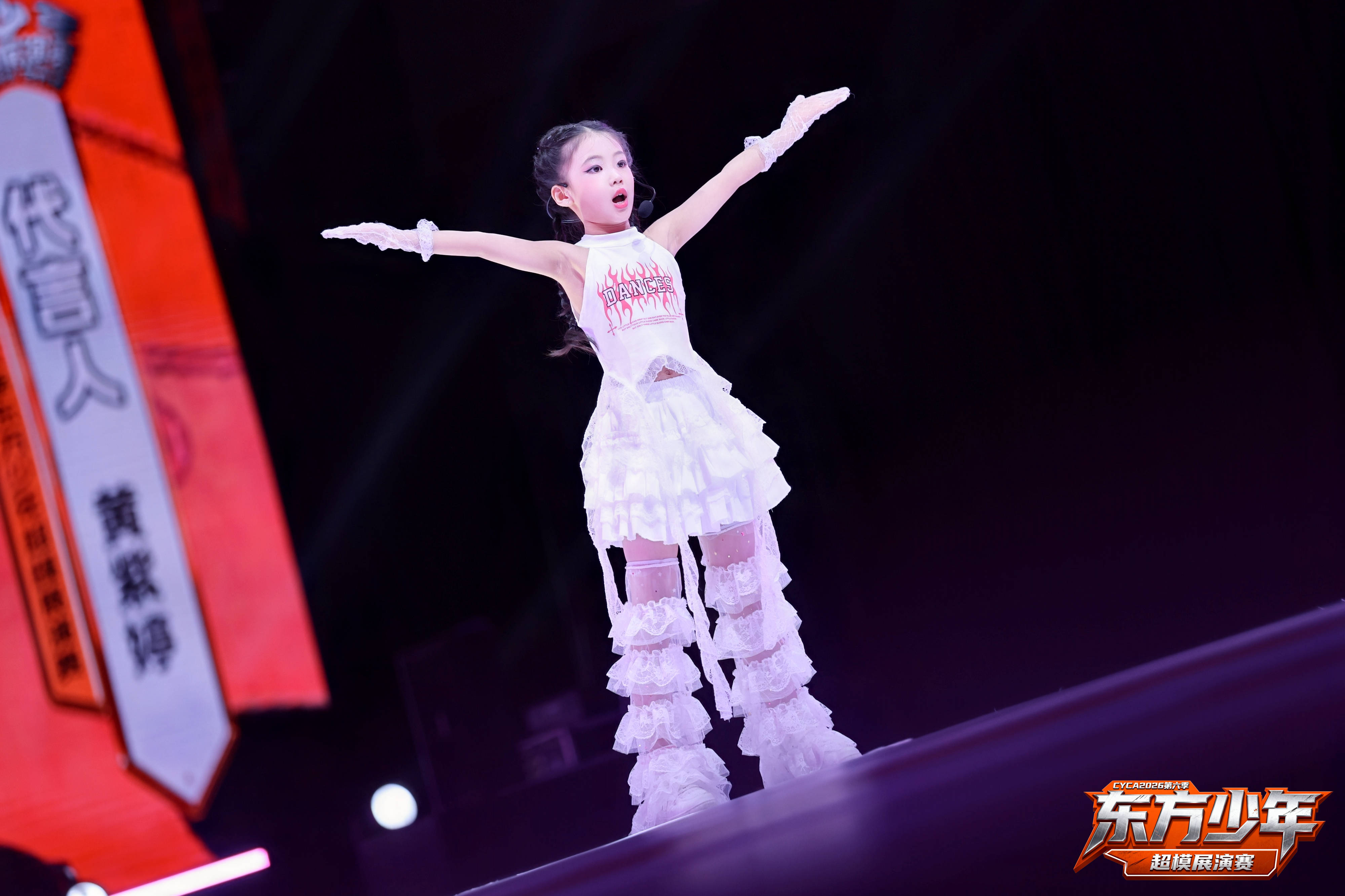 全速出击!CYCA第六季东方少年 代言人黄紫婷 高光回顾