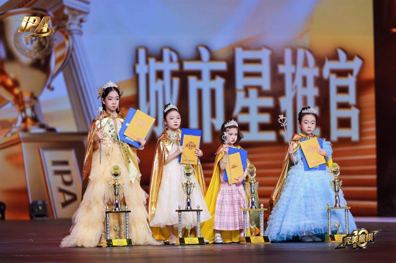 全网出圈!第十季完美童模 城市星推官刘洛汐高光回顾