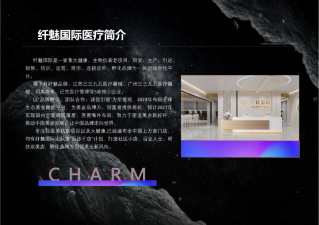 美业新征程 纤魅环球魅力榜样女性中国贺州赛区隆重启动,罗子若出任赛区主席