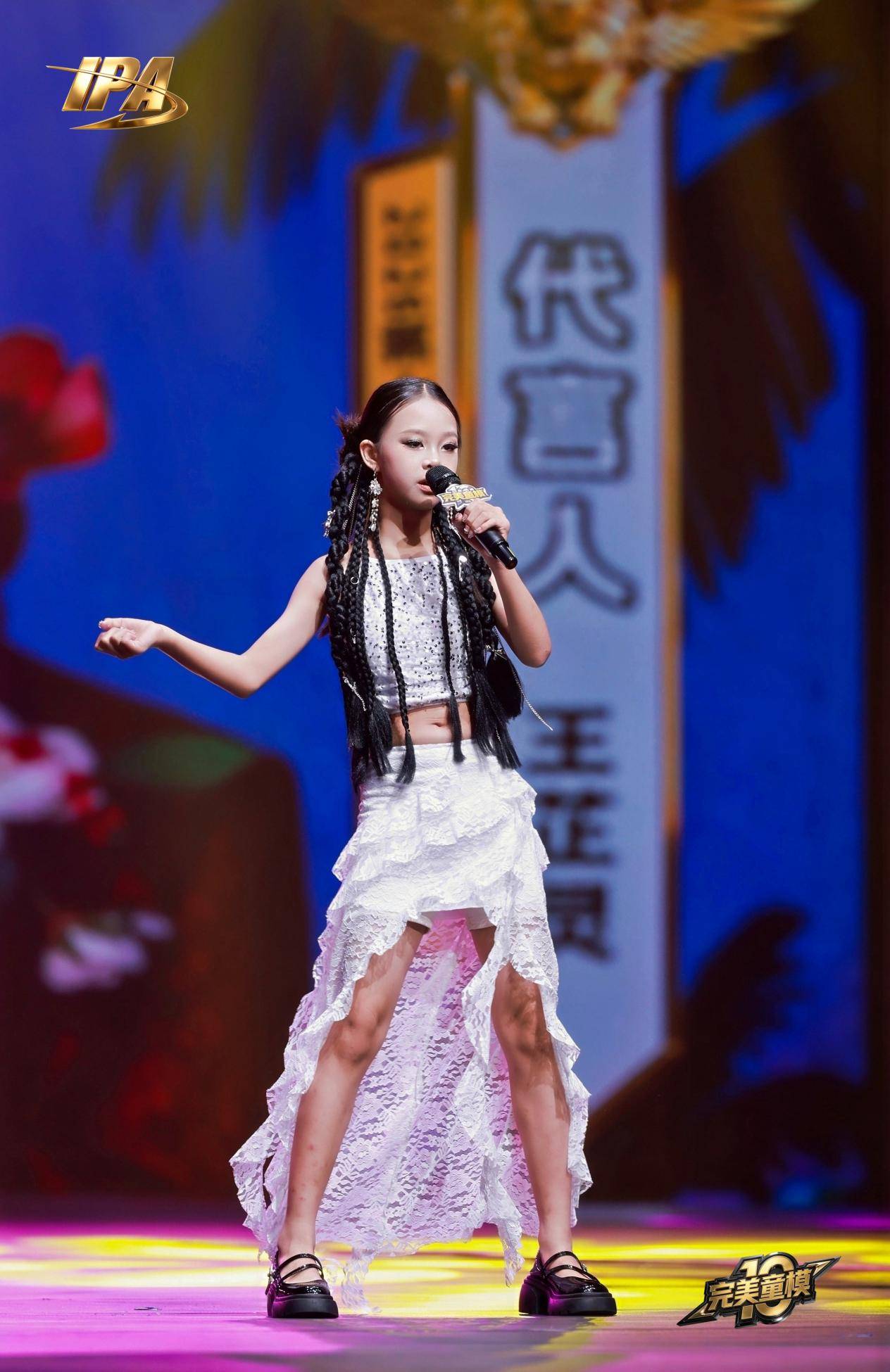 全网出圈!第十季完美童模 代言人王芷灵高光回顾
