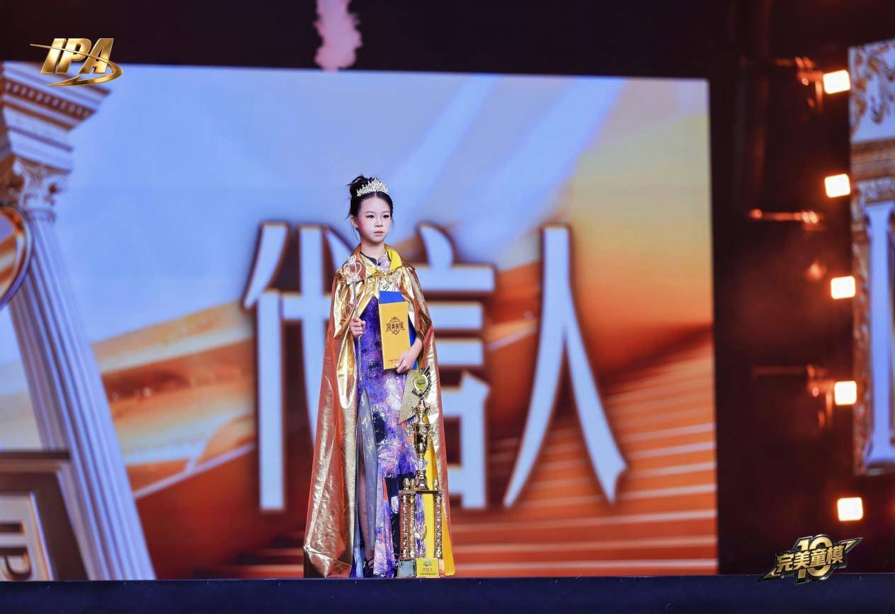 全网出圈!第十季完美童模 代言人王芷灵高光回顾