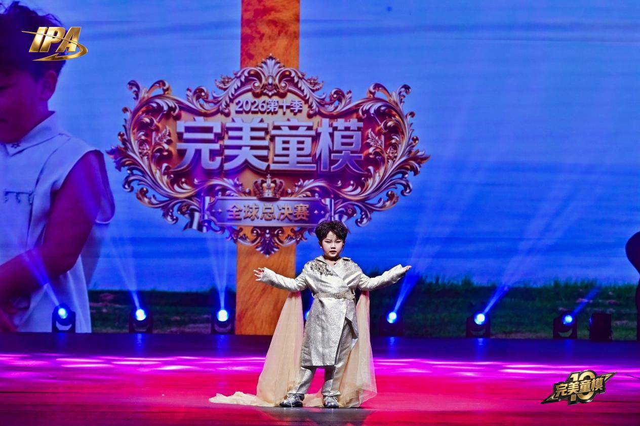 全网出圈!完美童模十周年成都站 首席星耀官【Domi】高光回顾