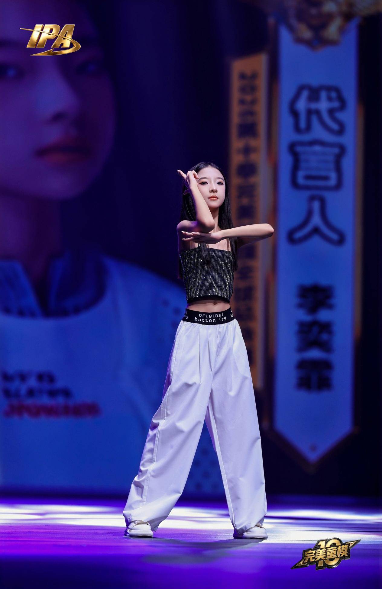 全网出圈！第十季完美童模 代言人李奕霏高光回顾