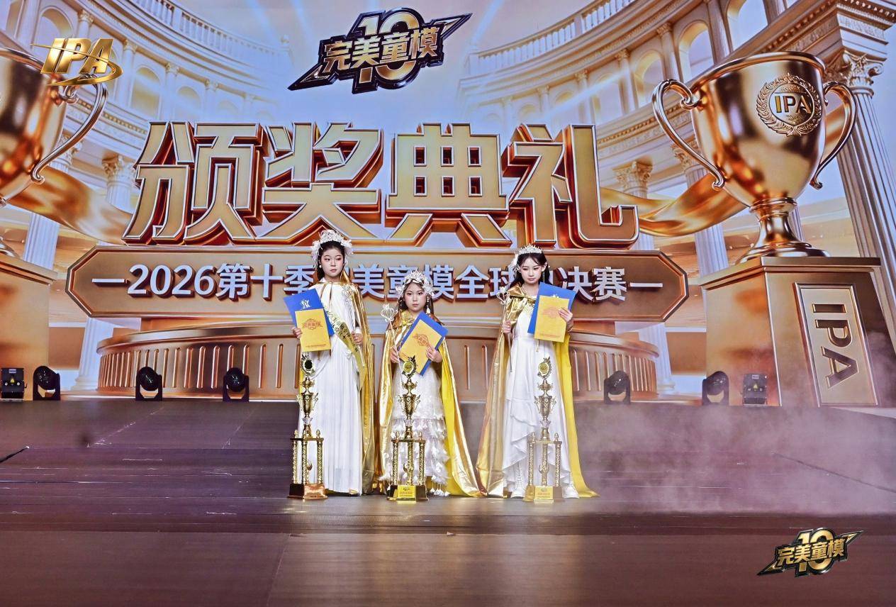 全网出圈!完美童模十周年成都站 首席体验官【娜米娅】高光回顾