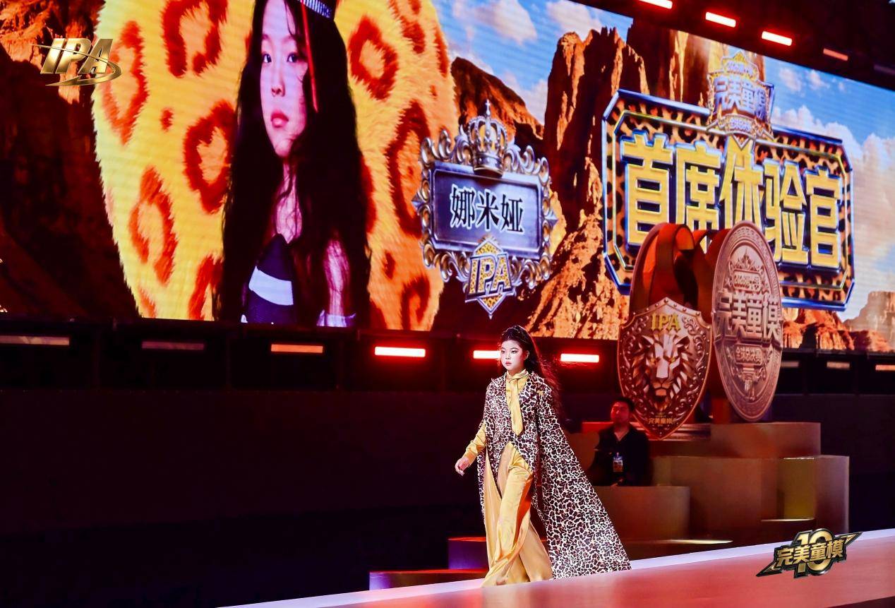 全网出圈!完美童模十周年成都站 首席体验官【娜米娅】高光回顾