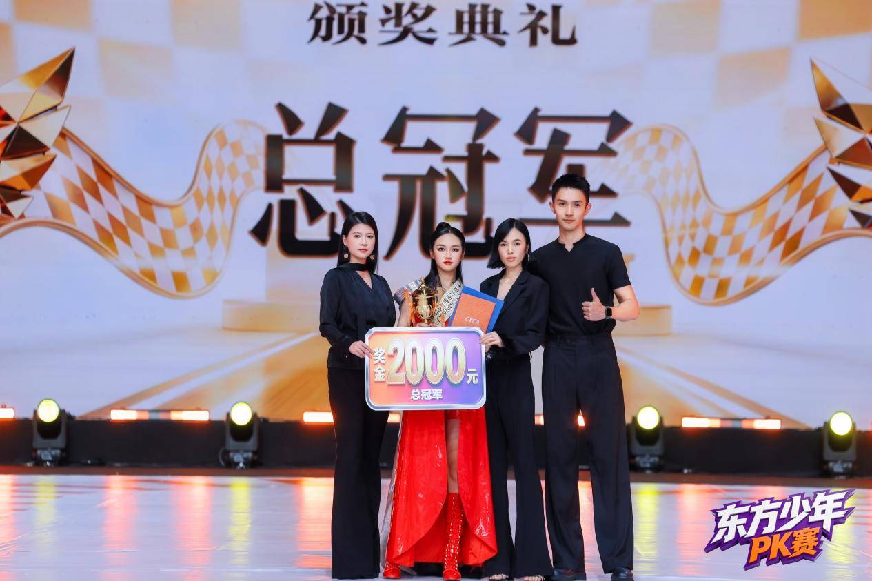 全速出击！恭喜高乐儿荣获CYCA第六季东方少年超模展演赛PK总冠军！