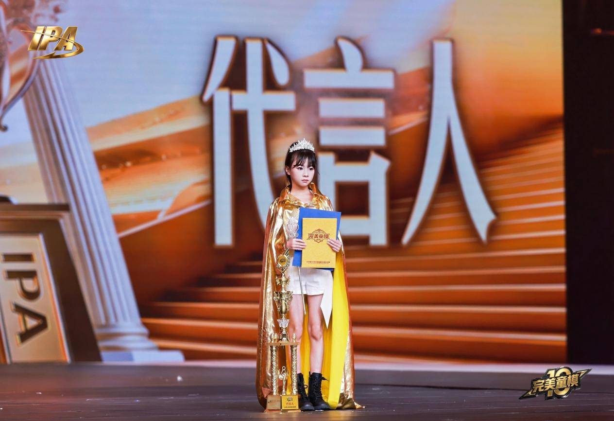 全网出圈！第十季完美童模 代言人文楚惠高光回顾