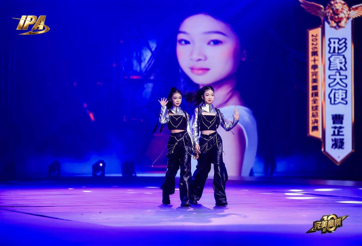 全网出圈！第十季完美童模 形象大使曹芷凝高光回顾！
