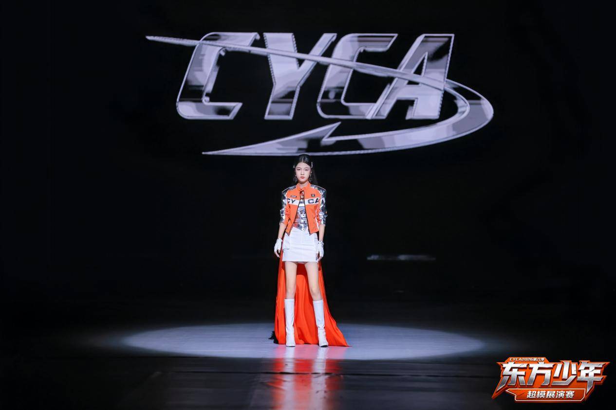 全速出击!CYCA第六季东方少年 首席体验官茉莉 高光回顾
