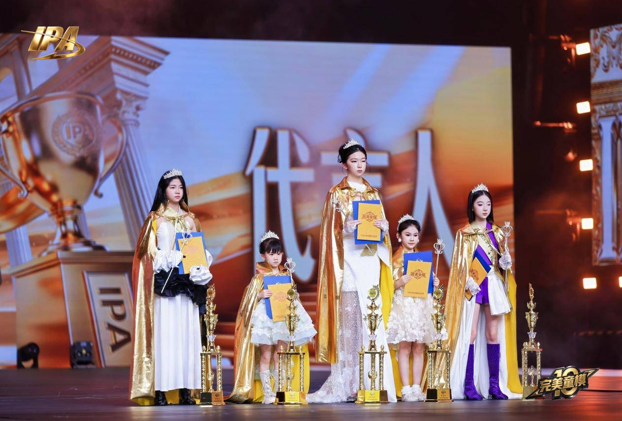全网出圈！第十季完美童模 代言人李奕霏高光回顾