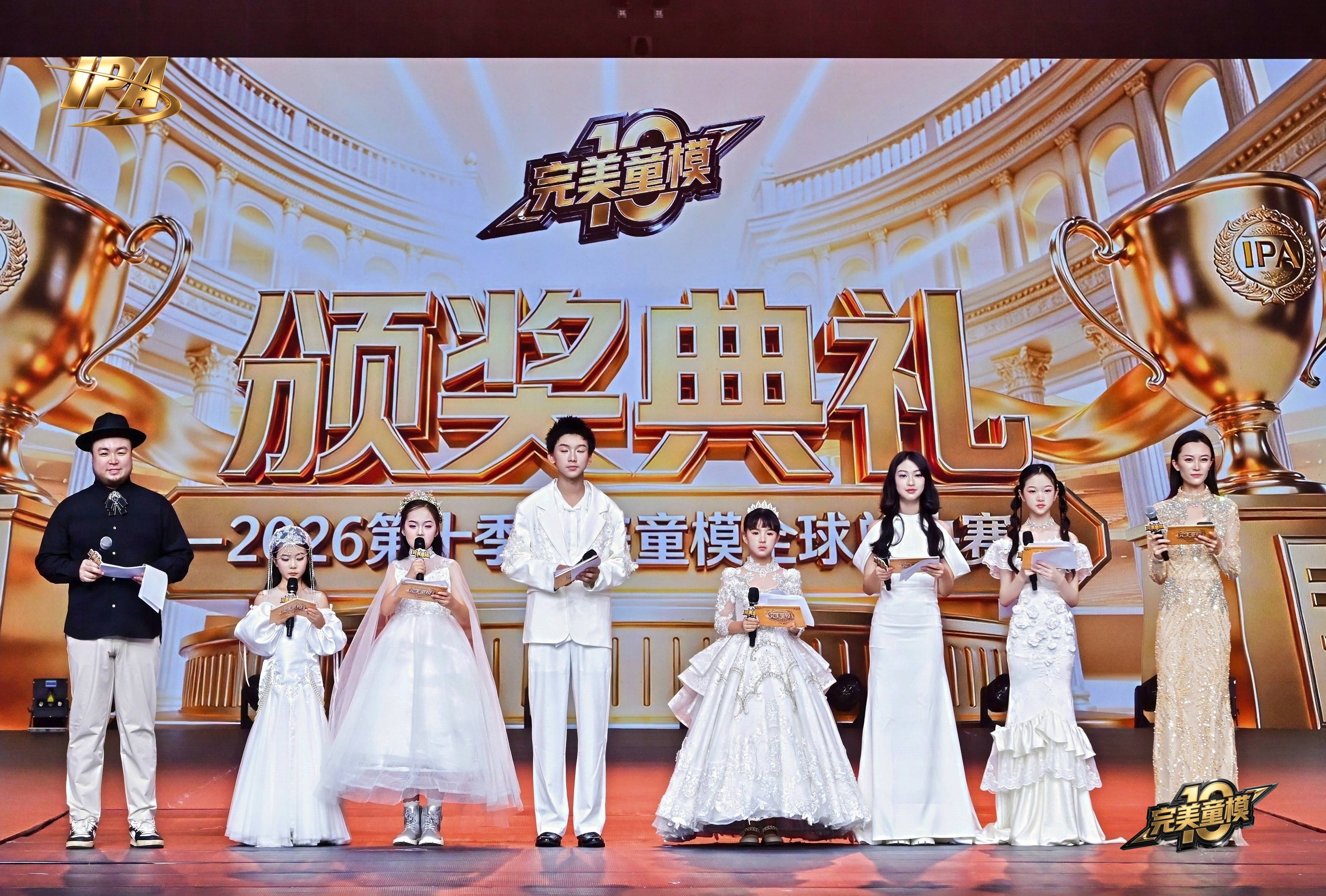 全网出圈！第十季完美童模 主持人王怡欢 高光回顾