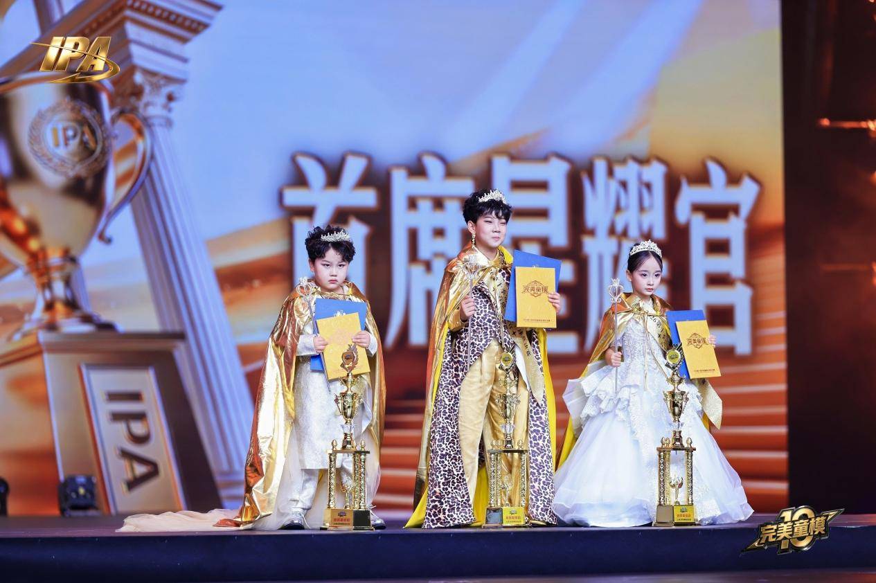全网出圈！完美童模十周年成都站 首席星耀官【钱子琪】高光回顾