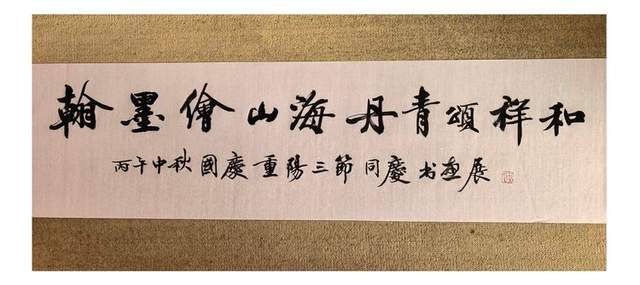 墨绘山海 丹青颂祥和 贵州茫父书画院三节同庆线上书画摄影展金秋启幕