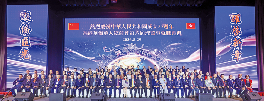 中国人物|傑出華人鍾保加