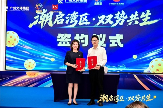 潮启湾区·双势共生 大湾区潮流体育IP重磅发布 构建体商文旅融合发展新格局