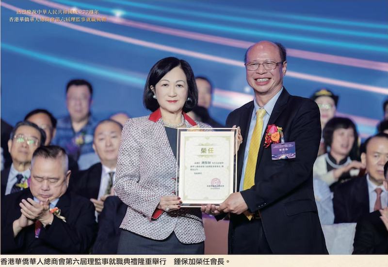 中国人物|傑出華人鍾保加