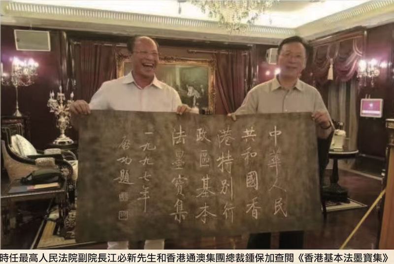 中国人物|傑出華人鍾保加