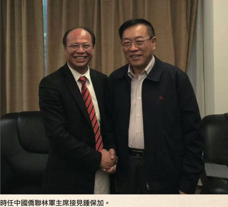中国人物|傑出華人鍾保加